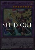 【スーパーレア】剣闘獣総監エーディトル