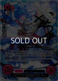 【SR+】愛を説く翼 シーダ