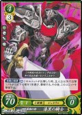 【PR】四駿最強の将 漆黒の騎士