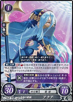 画像1: 【PR】水面の歌姫 アクア(A)