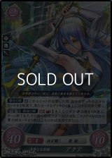【ホログラムPR】清廉なる歌姫 アクア