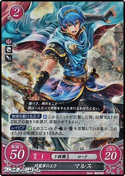 画像1: 【ホログラムPR】同盟軍の王子 マルス