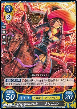 画像1: 【PR】智の深淵に挑む者 ミリエル