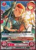 【PR】妹想いの騎士 マチス