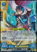 【ホログラムPR】秘めし芸能の炎 蒼井樹