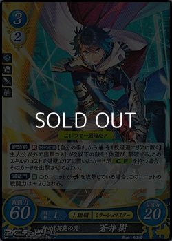 画像1: 【ホログラムPR】秘めし芸能の炎 蒼井樹