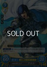 【ホログラムPR】正義を貫く王子 クロム(１周年記念復刻仕様)