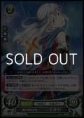 【ホログラムPR】暁の団の少女 ミカヤ
