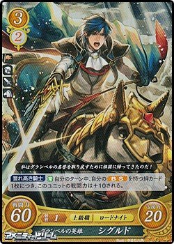 画像1: 【ホログラムPR】グランベルの英雄 シグルド