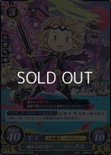 【ホログラムPR】暗夜王族の長子 マークス