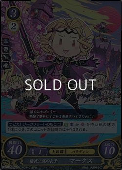 画像1: 【ホログラムPR】暗夜王族の長子 マークス