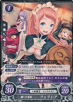 画像1: 【PR】癒しの氷妹 フェリシア