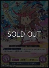 【ホログラムPR】白夜王家の長子 リョウマ