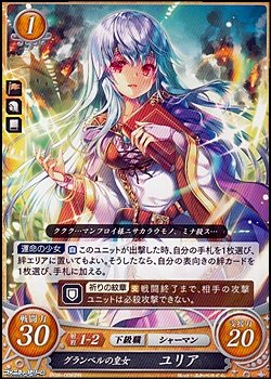 画像1: 【PR】グランベルの皇女 ユリア