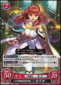 【ホログラムPR】ミラの神殿を目指す姫 セリカ