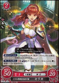 【ホログラムPR】ミラの神殿を目指す姫 セリカ