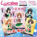 【LyceeOverture】（リセ オーバーチュア）Ver.ガールズ＆パンツァー 戦車道大作戦！ 1.0 スターター