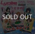 【LyceeOverture】（リセ オーバーチュア）Ver.ガールズ＆パンツァー 戦車道大作戦！ 1.0 スターター