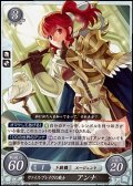【PR】ヴァイス・ブレイヴの戦士 アンナ