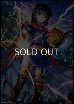 画像1: スペシャルマーカーカード「フリージの魔道士 オルエン」
