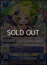 【PR】おてんばマムクート ノノ