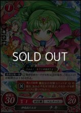 【PR】神竜族の王女 チキ(B11-013)