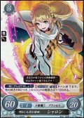 【ホログラムPR】明るく元気な槍姫 シャロン
