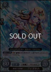 【ホログラムPR】恩返しの氷姫 フィヨルム