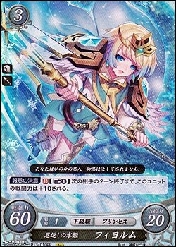 画像1: 【ホログラムPR】恩返しの氷姫 フィヨルム