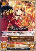 【PR】兄を慕う姫 ラケシス