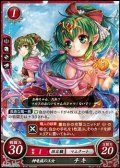 【PR】神竜族の王女 チキ(P12-008)