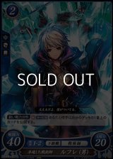 【PR】卓越した戦術師 ルフレ（男）