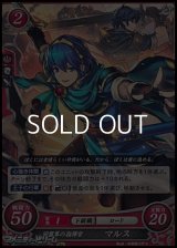 【PR】同盟軍の指揮官 マルス