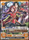 【PR】トラキアで育った王女 アルテナ