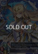 【P】ヴォーパルシュトラーレン フレイ