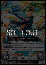 【PR】風に揺れる想い リン