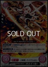 【PR】白き闇のプリンセス カムイ（女）