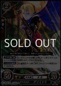 【PR】ファーガスの王子 ディミトリ(P16_013PR)