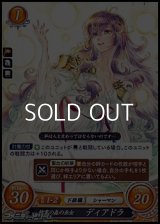 【PR】精霊の森の巫女 ディアドラ