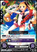 【PR】暗夜のプリンセス エリーゼ