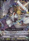 【PR】【RRR仕様】神宮衛士 ノヅチ