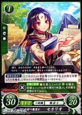 【PR】「印」を持つ魔道士 セネリオ