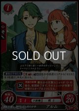 【PR】ラムの村の少年 アルム(P10-009)