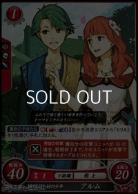 【PR】ラムの村の少年 アルム(P10-009)