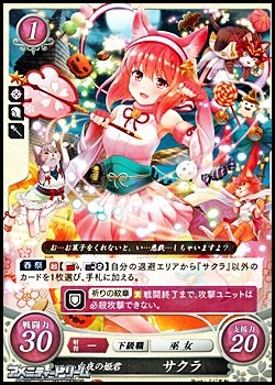 画像1: 【PR】白夜の姫君 サクラ