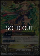 【PR】夢に現れし童女 ソティス