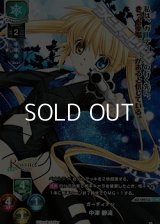 【☆特価】【P】(SR仕様)ガーディアン 中津 静流_特価