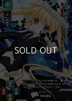 画像1: 【☆特価】【P】(SR仕様)ガーディアン 中津 静流_特価