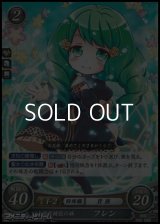 【ホログラムPR】大司教補佐の妹 フレン