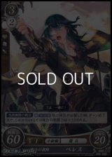 【PR】戦法の教師 ベレス
